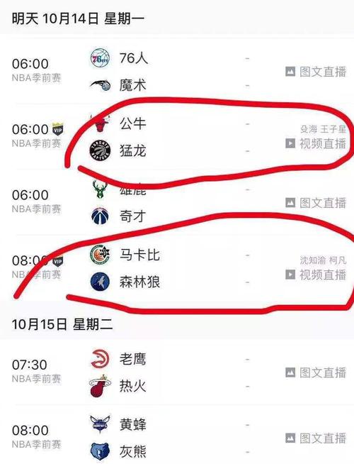 为中国队首