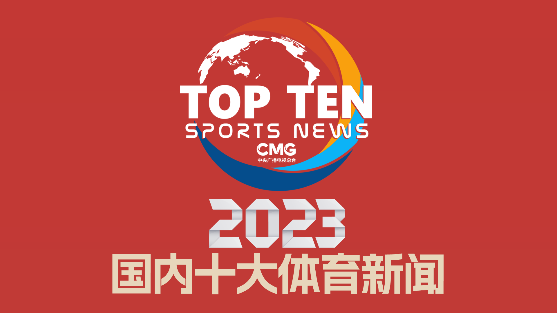 命中率高达