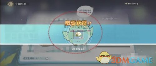 的信念和對