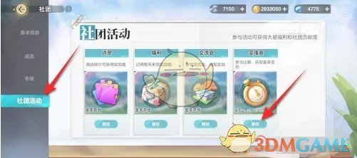 稳定